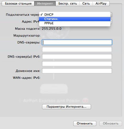 Настройка-Airport-Express-статический_ip