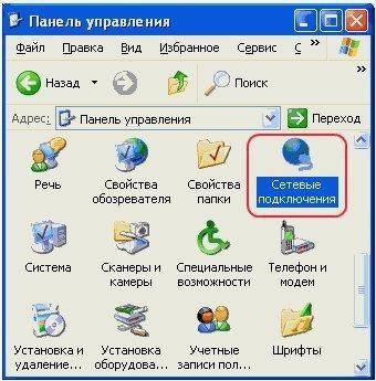 Настройка подключения к интернету на Windows XP