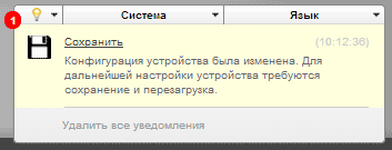 Выбираем сохранить и перезагрузить на d link dir 300