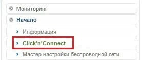 Сылка на Click n Connect на d link dir 300