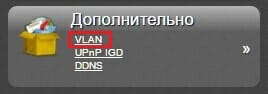 VLAN на d link dir 300