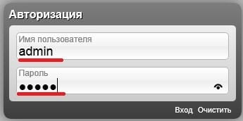 Вводим логин и пароль от d link dir 300