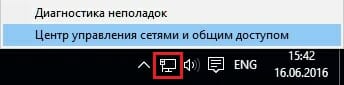 Центр управления сетями и общим доступом windows 10