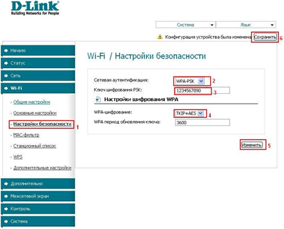 Основные настройки WiFi на D-Link DSL-2640U