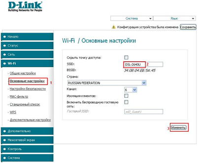 Основные настройки WiFi на D-Link DSL-2640U