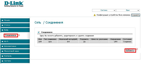 Добавляем новое подключение на d-link dsl 2640u