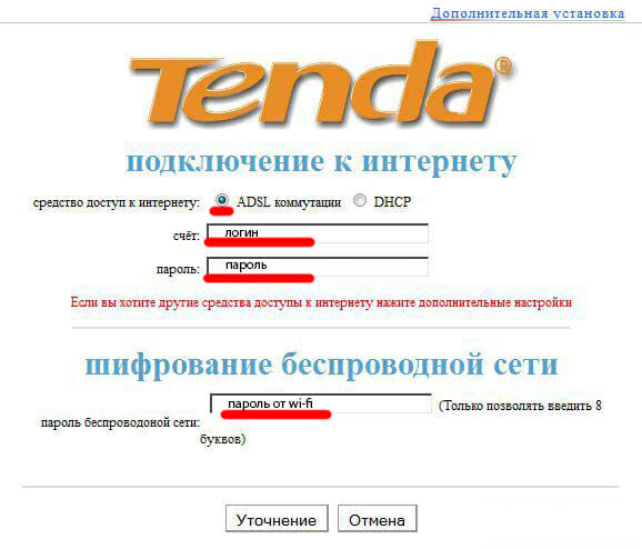 Установка подключения на роутере Tenda w316r