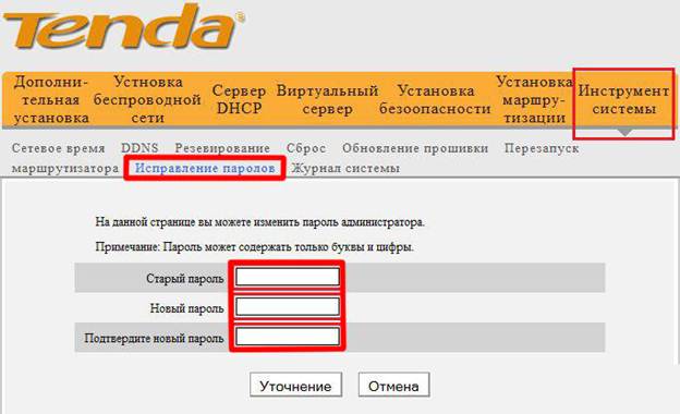 Установка нового пароля для WiFi на роутере Tenda W316R