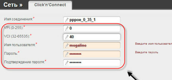 задаем параметры подключения PPPoE d link 2640u