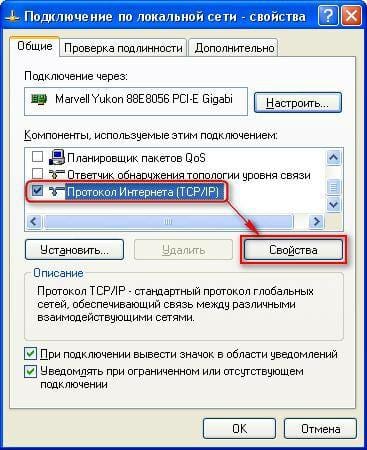 Настройка сетевой карты windows