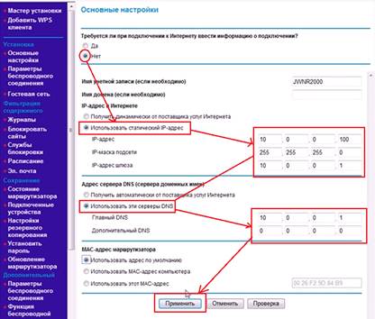 Настройка роутера Netgear n150 в статический ip