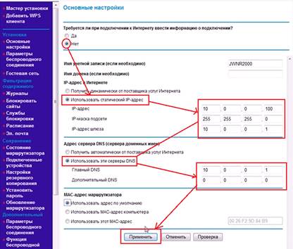 Настройка роутера Netgear n150 в статический ip