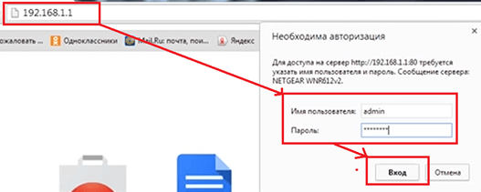 Вход в настройки роутера netgear n150 admin 192.168.1.1