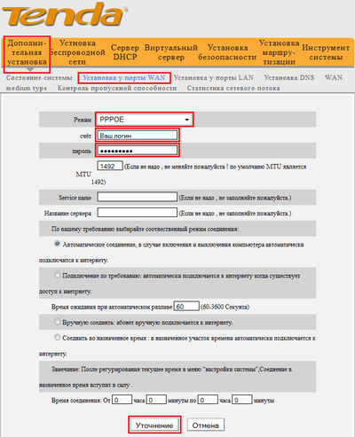 Настройка роутера в Режим PPPOE (ДОМ.РУ, Ростелеком, ТТК)